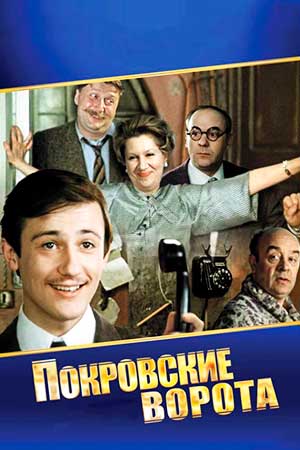 Покровские ворота